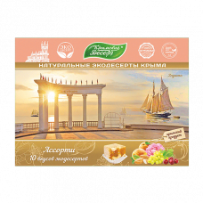 Крымский десерт Набережная Алушты