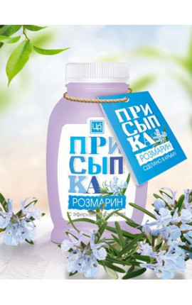 Косметическая присыпка Розмарин