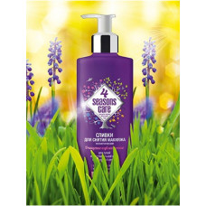 Сливки для снятия макияжа «4 Seasons Care» Сливки для снятия макияжа «4 Seasons Care»