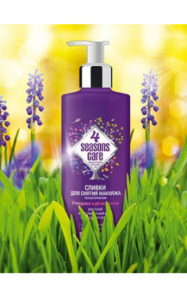 Сливки для снятия макияжа «4 Seasons Care»