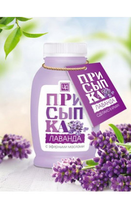 Косметическая присыпка Лаванда