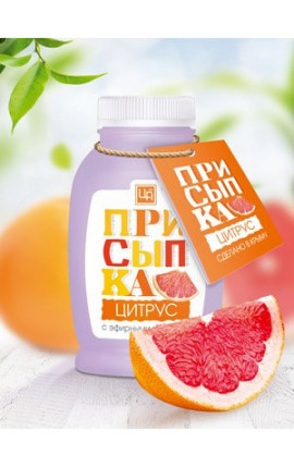 Косметическая присыпка Цитрус