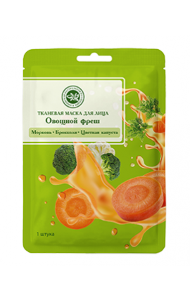 Тканевая маска для лица "Овощной Фреш" брокколи, цветная капуста, морковь