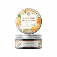 Масло-мусс Дерзкий мандарин
