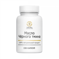 Масло черного тмина Масло черного тмина