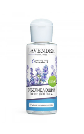 Тоник для лица отбеливающий "LAVENDER"