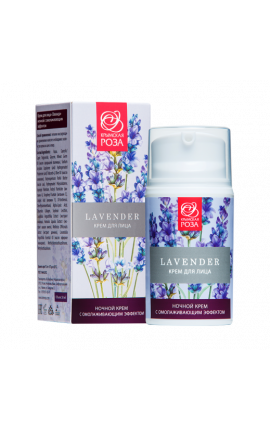Крем для лица ночной с омолаживающим эффектом "LAVENDER"