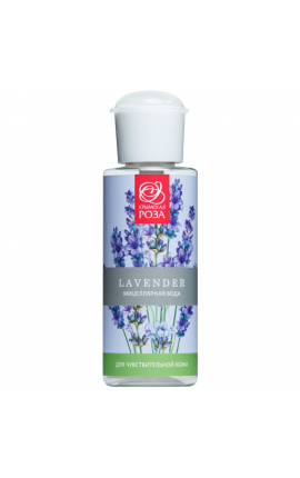 Мицеллярная вода "LAVENDER"