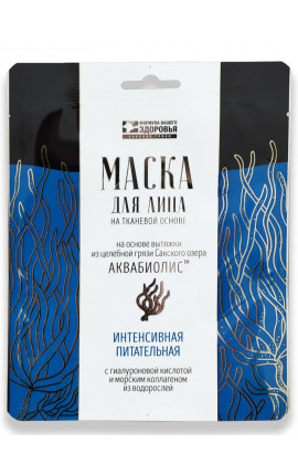 Маска для лица на тканевой основе "Интенсивная питательная"