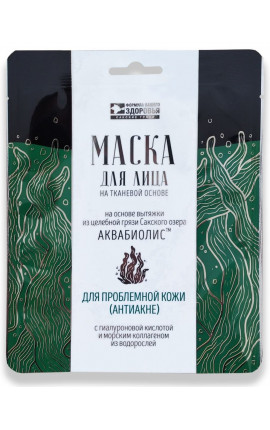Тканевая маска для лица Аквабиолис  Для проблемной кожи 