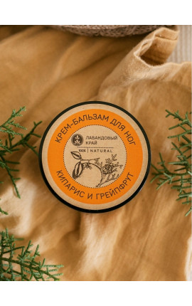 Крем-бальзам для ног Кипарис и грейпфрут