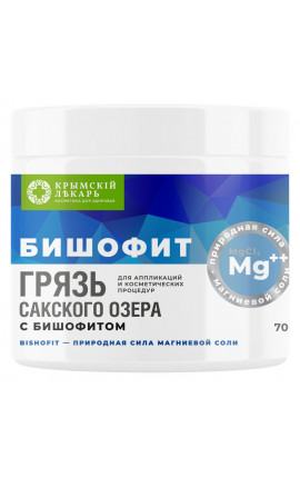 Бишофит Грязь сакского озера с бишофитом