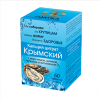 Кальция цитрат Крымский с марганцем, цинком, селеном и витамином D₃ (60т) Кальция цитрат Крымский с марганцем, цинком, селеном и витамином D₃ (60т)