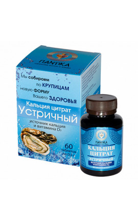 Кальция цитрат Устричный с витамином D₃(60т) Кальция цитрат Устричный с витамином D₃(60т)
