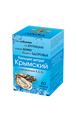Кальция цитрат Крымский с витаминами А, E, D₃ Кальция цитрат Крымский с витаминами А, E, D₃