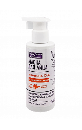 Маска для лица с мочевиной экстраомоложение