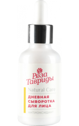 Сыворотка для лица дневная антиоксидант 