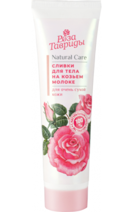 Сливки для тела на козьем молоке для очень сухой кожи