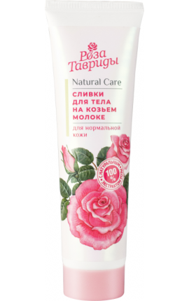 Сливки для тела на козьем молоке для нормальной кожи Сливки для тела на козьем молоке для нормальной кожи