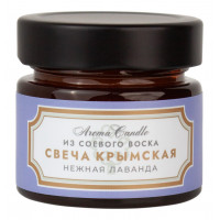 Крымская свеча из соевого воска нежная лаванда 