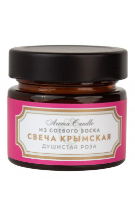 Крымская свеча из соевого воска душистая роза