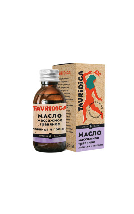 Массажное травяное масло лаванда и полынь Массажное травяное масло лаванда и полынь