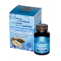 Кальция цитрат Крымский с витамином D₃ (60т) Кальция цитрат Крымский с витамином D₃ (60т)