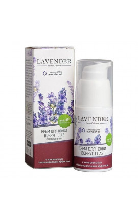 Крем для кожи вокруг глаз LAVENDER c коллагеном