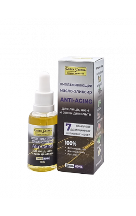 Омолаживающее масло-эликсир ANTI-AGING для лица, шеи и зоны декольте Омолаживающее масло-эликсир ANTI-AGING для лица, шеи и зоны декольте