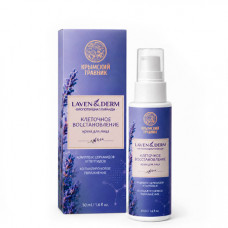 Крем для лица Клеточное восстановление LavenDerm