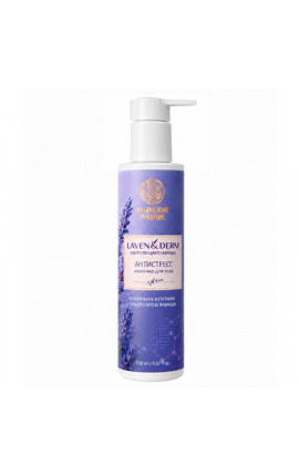 Молочко для тела Антистресс LavenDerm