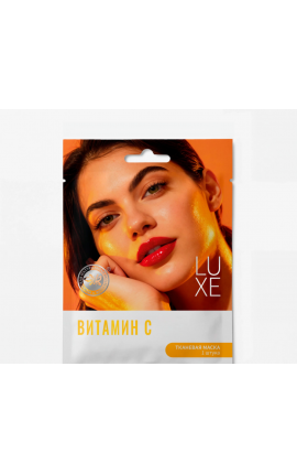 Тканевая маска с Витамином C