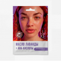 Тканевая маска с Эфирным маслом лаванды