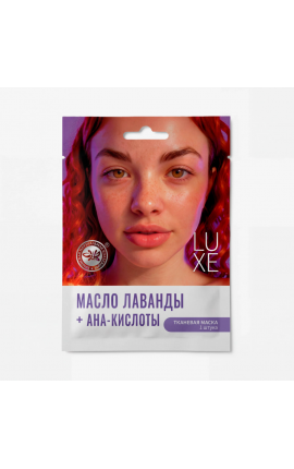 Тканевая маска с Эфирным маслом лаванды