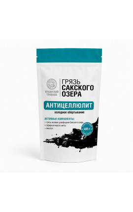Грязь Сакского озера Антицеллюлит Крио
