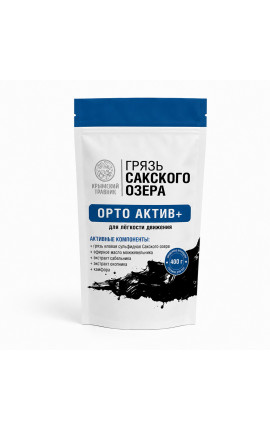 Грязь Сакского озера Орто Актив Грязь Сакского озера Орто Актив