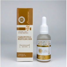 Сыворотка-интенсив для лица сияние и молодость
