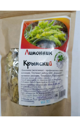 Лимонник Крымский