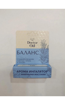 Арома ингалятор баланс