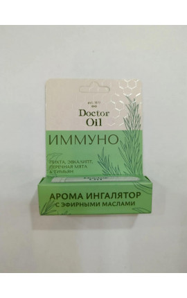 Арома ингалятор имунно