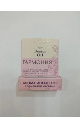 Арома ингалятор гармония