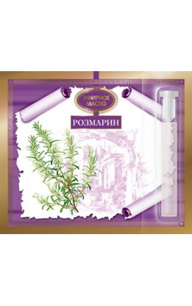 Эфирное масло Розмарина 2,4мл