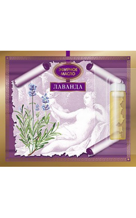 Эфирное масло Лаванды 2,4мл