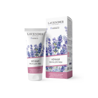 Ночная маска для лица "Lavender"