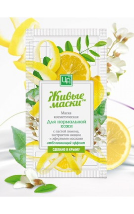 Живая маска для лица с пастой лимона