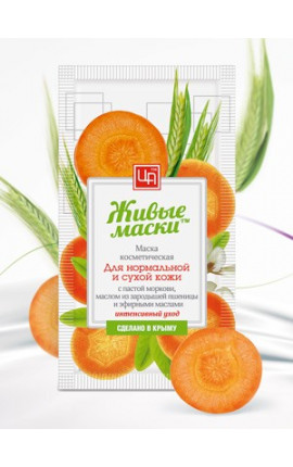 Живая маска для лица с пастой моркови