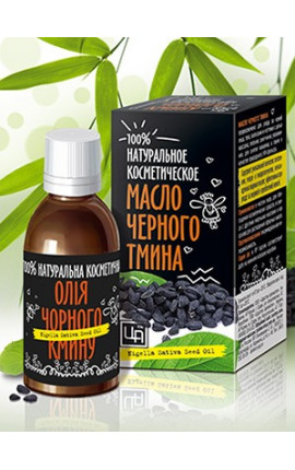 Косметическое масло Черного тмина
