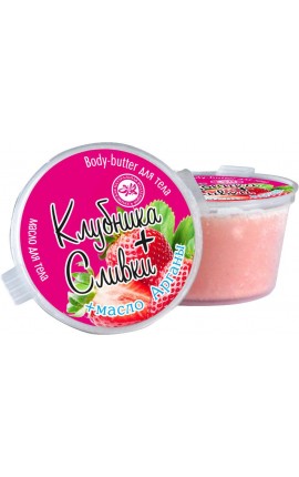 Масло для тела "Клубника + сливки"